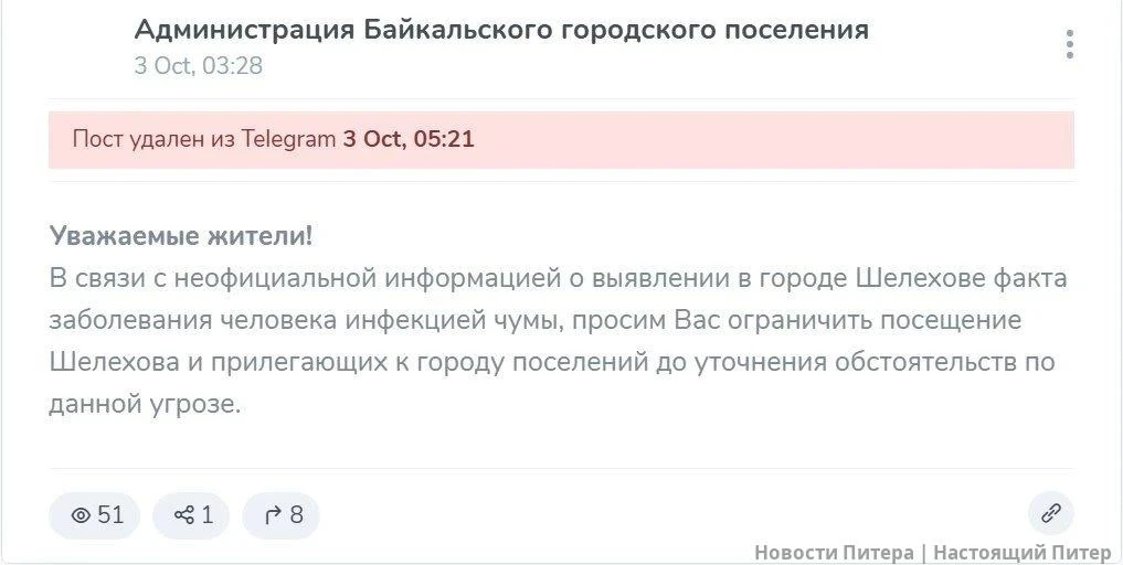 Сначала призвали не ездить в Шелехов, а потом стёрли: в Иркутской области чиновники нач...