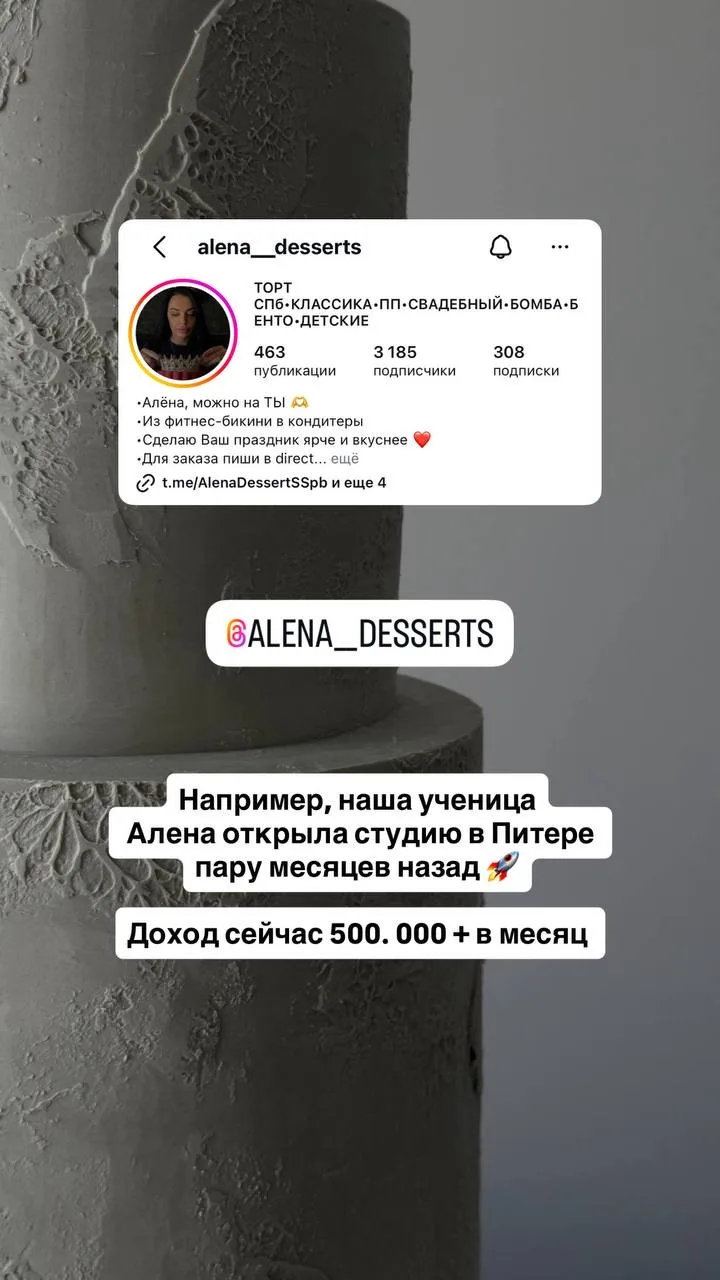 Вот, например, наши девочки – кейсы прошлых потоков: