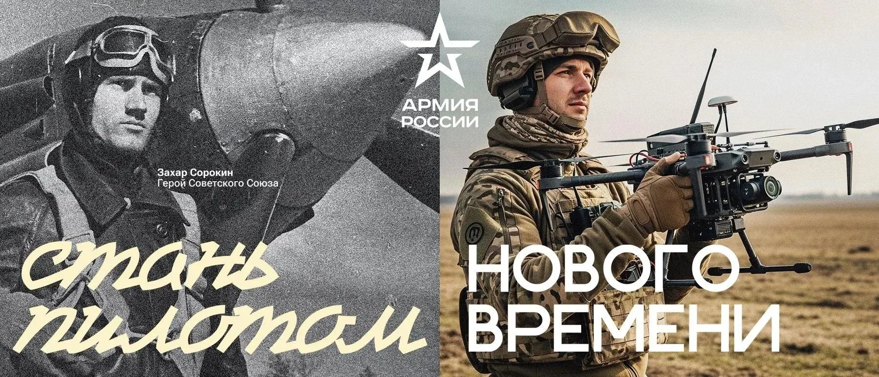 Пилоты нового времени 23 - официальный канал по набору в войска беспилотных систем от К...