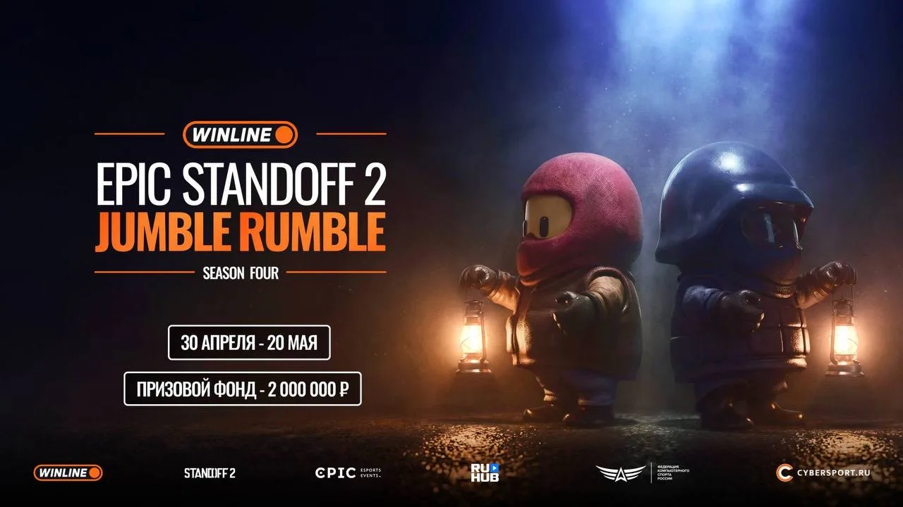 ⚡️ОФИЦИАЛЬНЫЙ АНОНС WINLINE EPIC JUMBLE RUMBLE S4