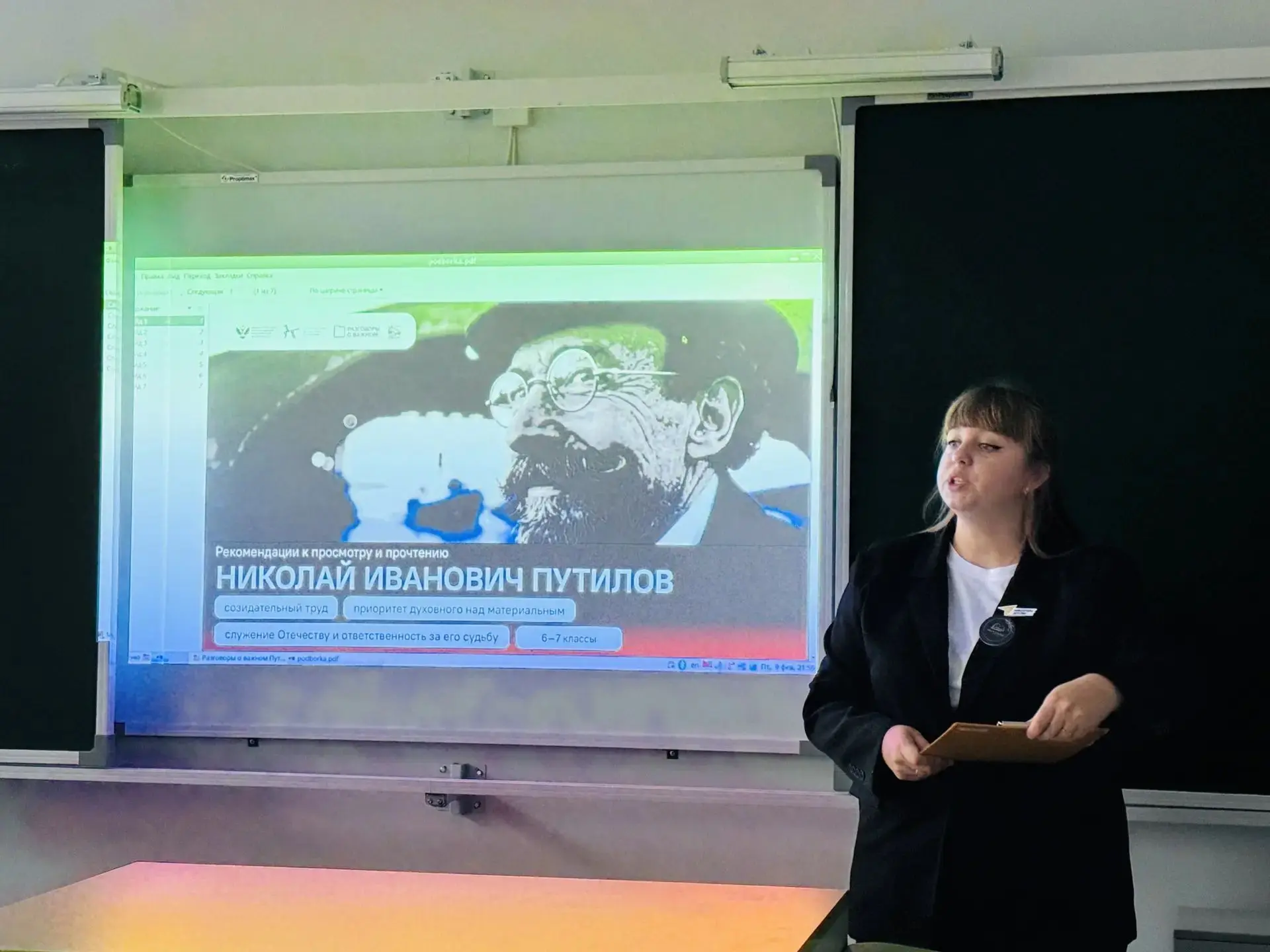 📚 В школах Поморья стартовал обновленный курс «Разговоры о важном»
