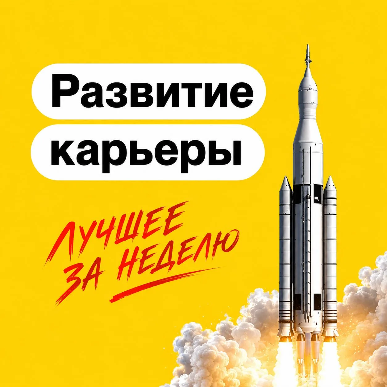 📈 Развитие карьеры и саморазвитие

Где на самом деле ищут топ-менеджеров, почему успешные руководит