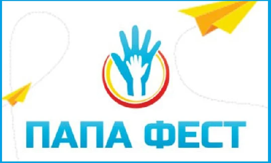 Дорогие родители!
Приглашаем вас всей семьей окунуться в атмосферу праздника на нашем ежегодном семе