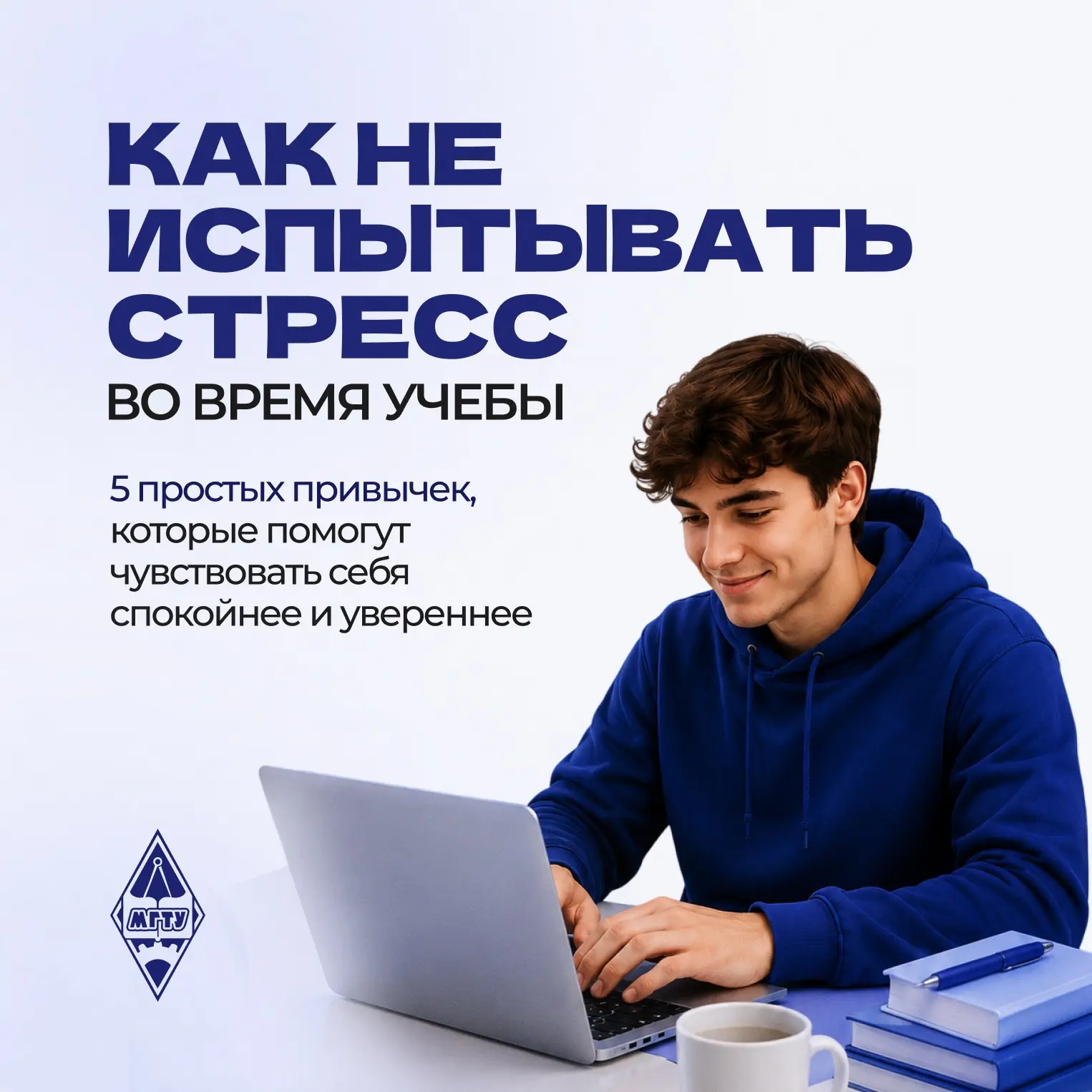 Учёба — это постоянная нагрузка, и без неё никуда. Но если не следить за своим состояни...