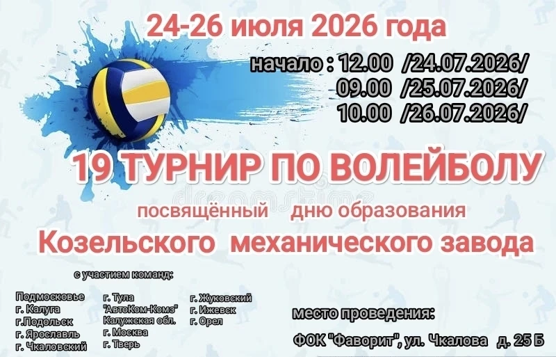 Приглашаем всех на спортивное мероприятие.