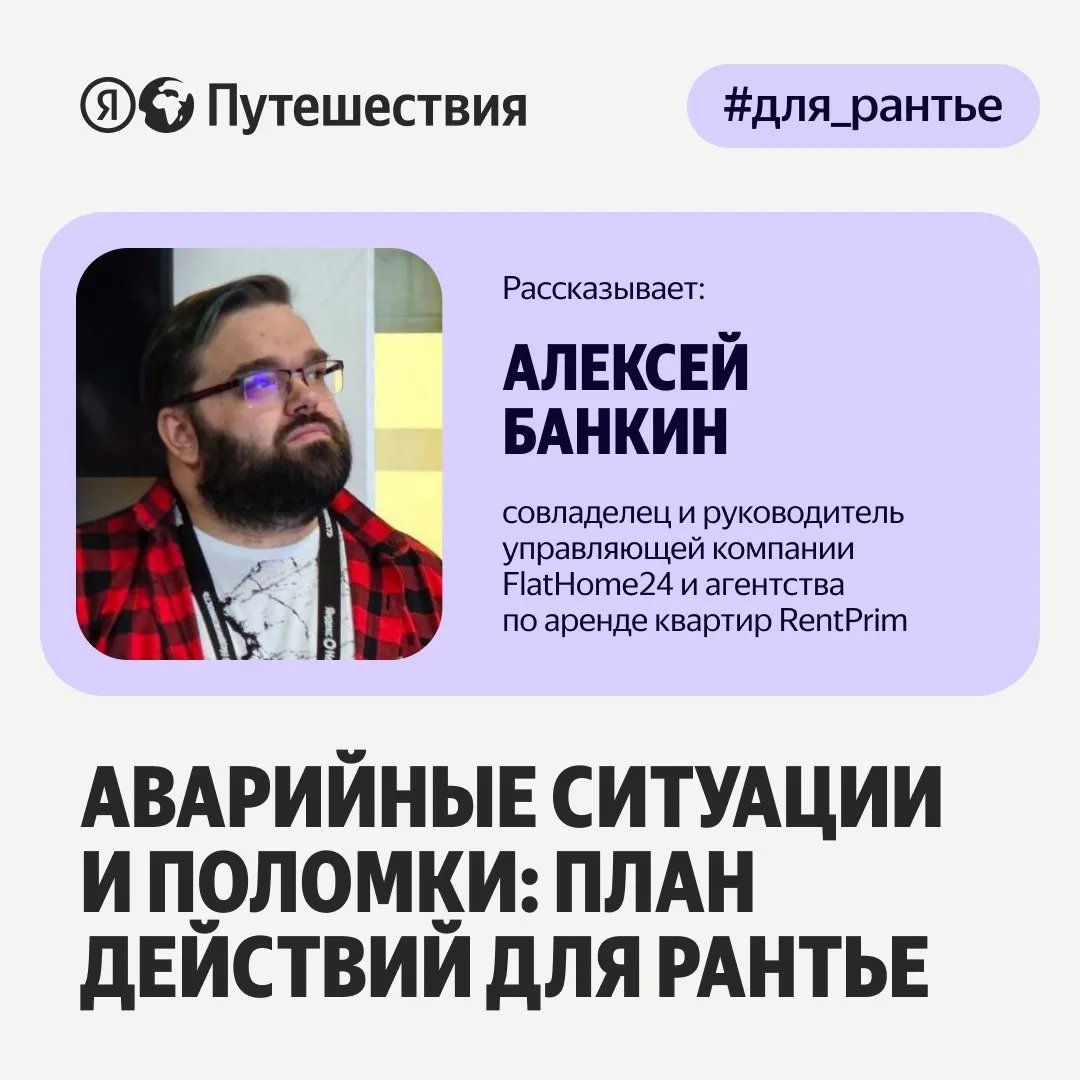 🏠 Ломается бойлер или стиральная машина, происходит прорыв трубы или отключается элект...