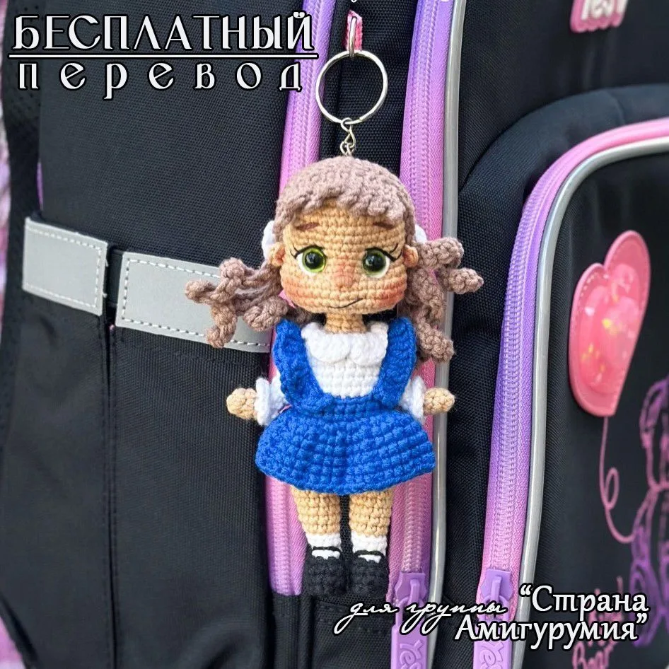 🎁 Подарок для всех любителей амигуруми! 🎁