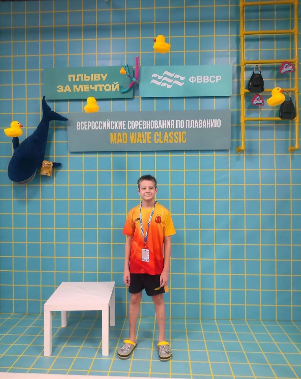 «Mad Wave Classic 2026»!