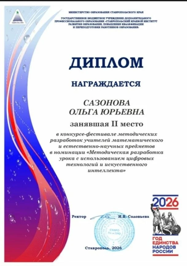 🏆 НАШИ ПЕДАГОГИ — ПРИЗЁРЫ КОНКУРСА МЕТОДИЧЕСКИХ РАЗРАБОТОК!  В марте учителя МБОУ СОШ №11 г. Ессенту