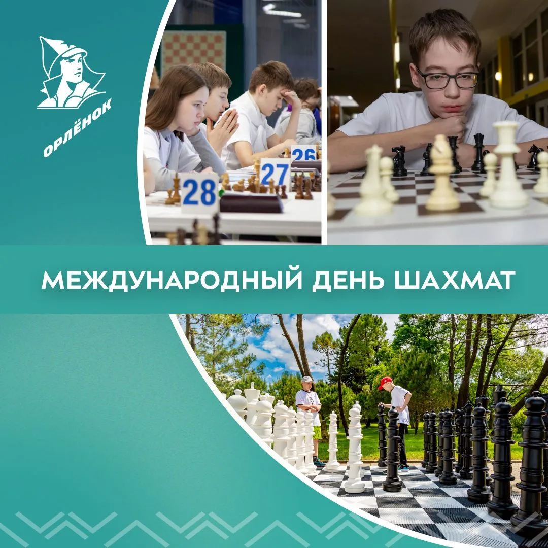 ♟️ Время шахмат!