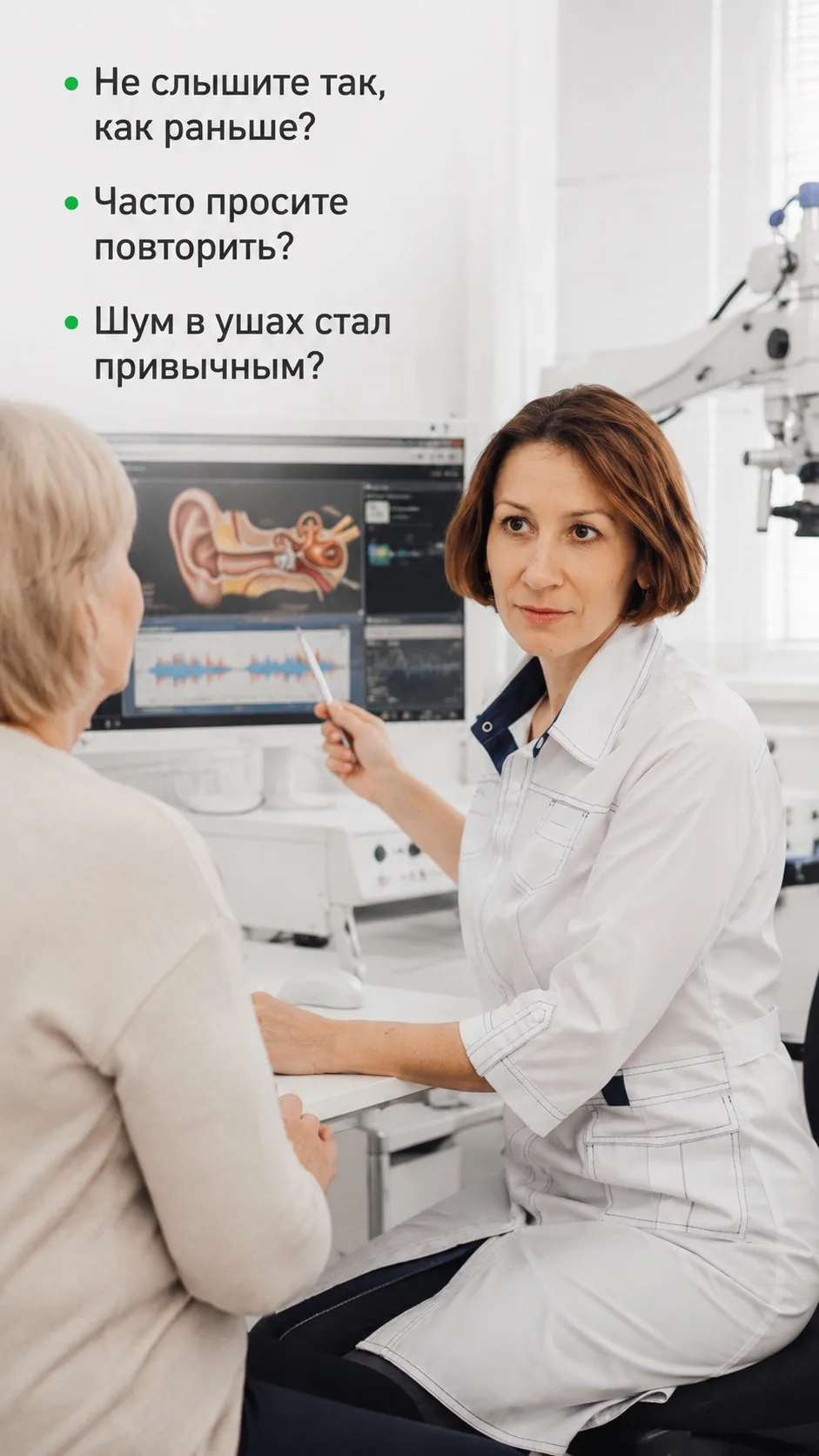 👂 Слышать близких. Дышать свободно. Жить без постоянного шума в ушах.

Многие привыкают к симптомам