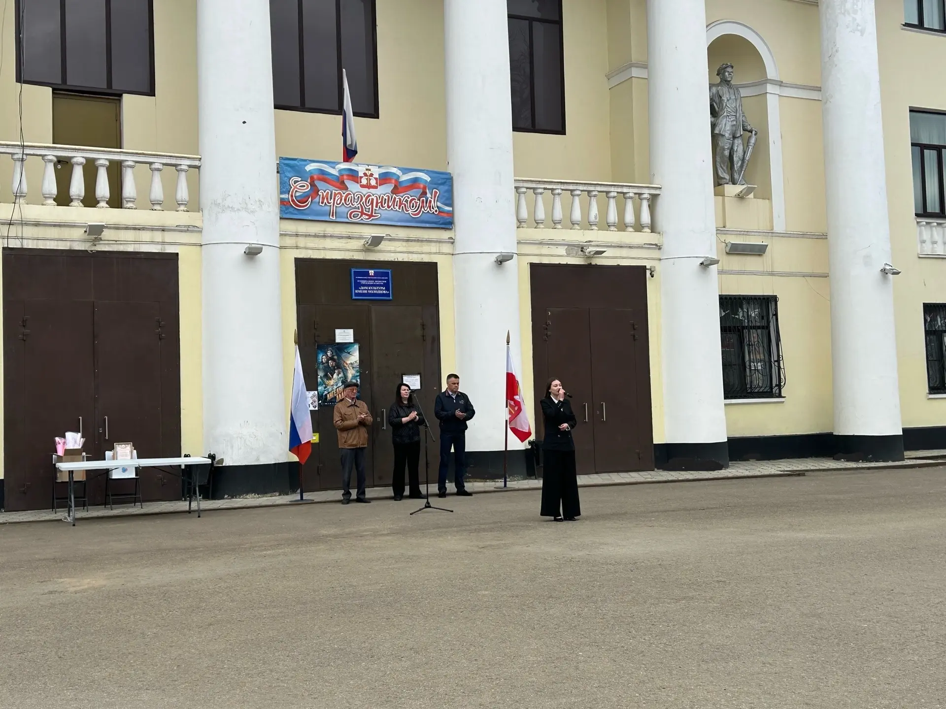 🇷🇺 ТОРЖЕСТВЕННОЕ МЕРОПРИЯТИЕ В ПРАЗДНИК ВЕСНЫ и ТРУДА