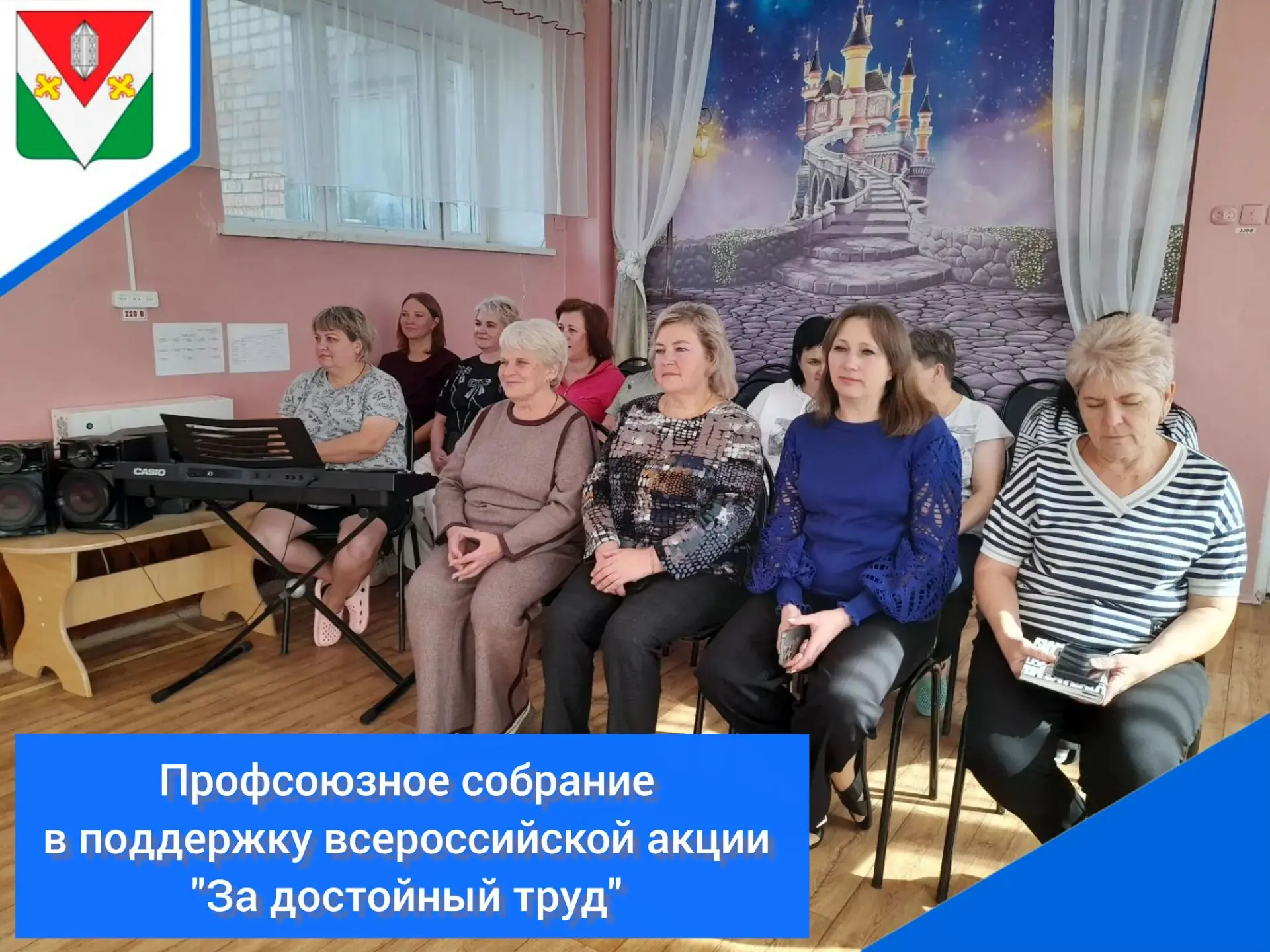 В рамках акции профсоюзов Всемирного дня действий "За достойный труд"  прошло профсоюзн...