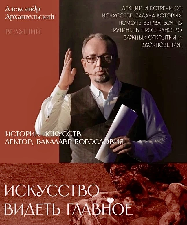 В Самаре пройдет открытая лекция-семинар историка искусств Александра Архангельского