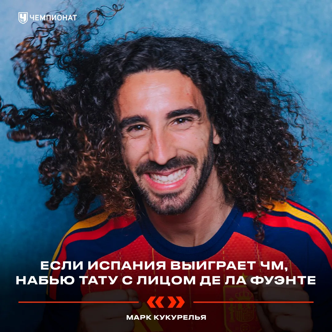 Кукурелья играет по-крупному. Готов набить тату с лицом де ла Фуэнте 🏆

Два года назад Марк покра