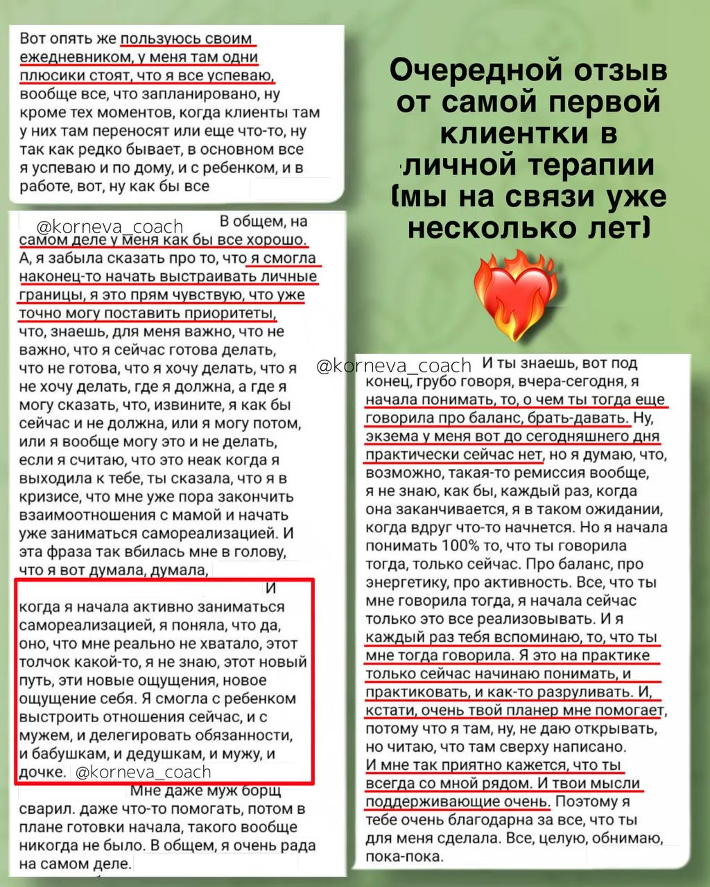 Клиентка изначально пришла на мой самый первый марафон «радикальное прощение родителя» ...