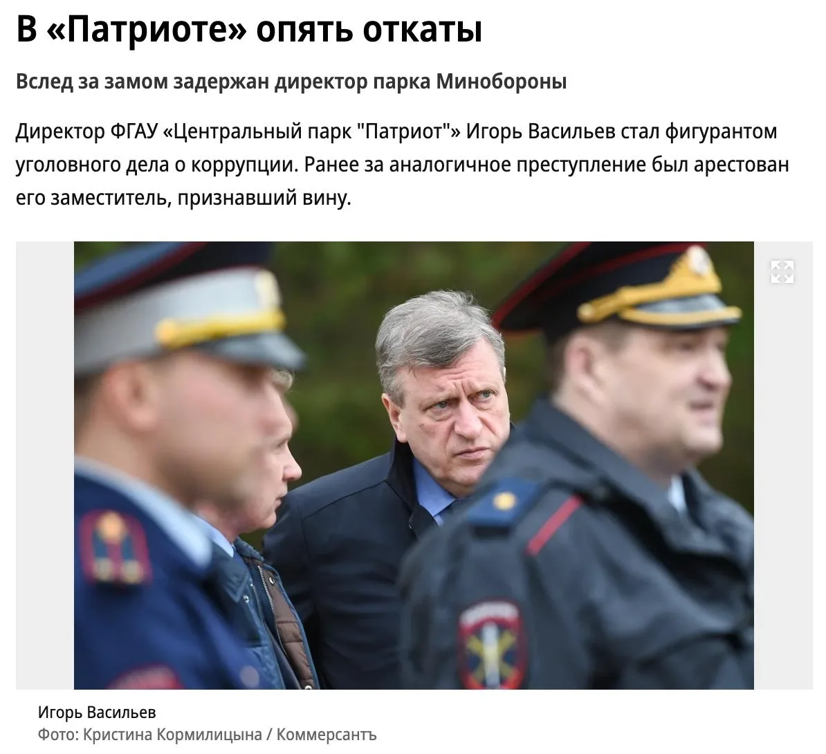 Очень показательный получился парк.