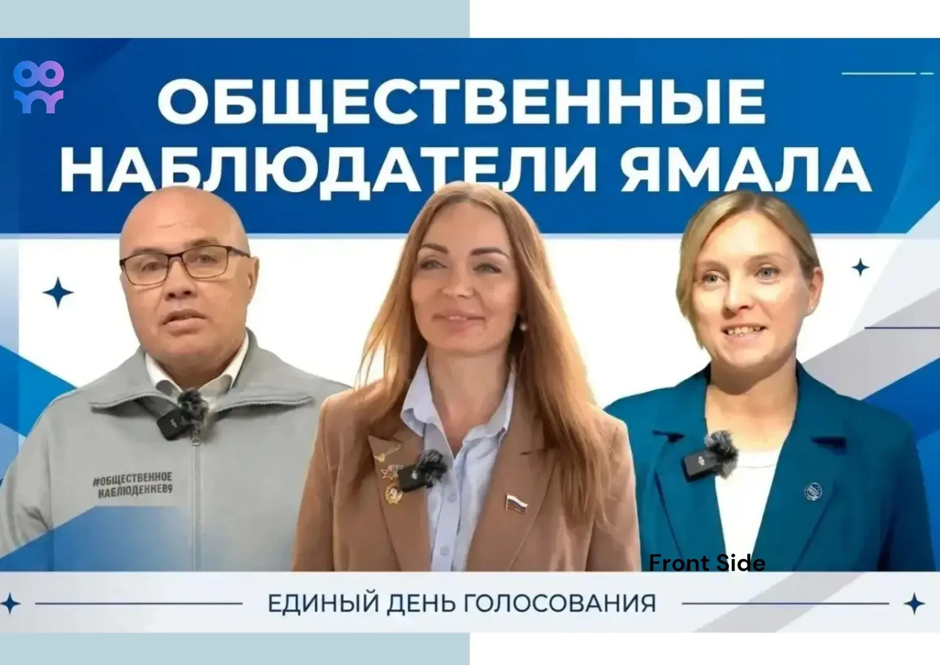 👀 Кто такие общественные наблюдатели?