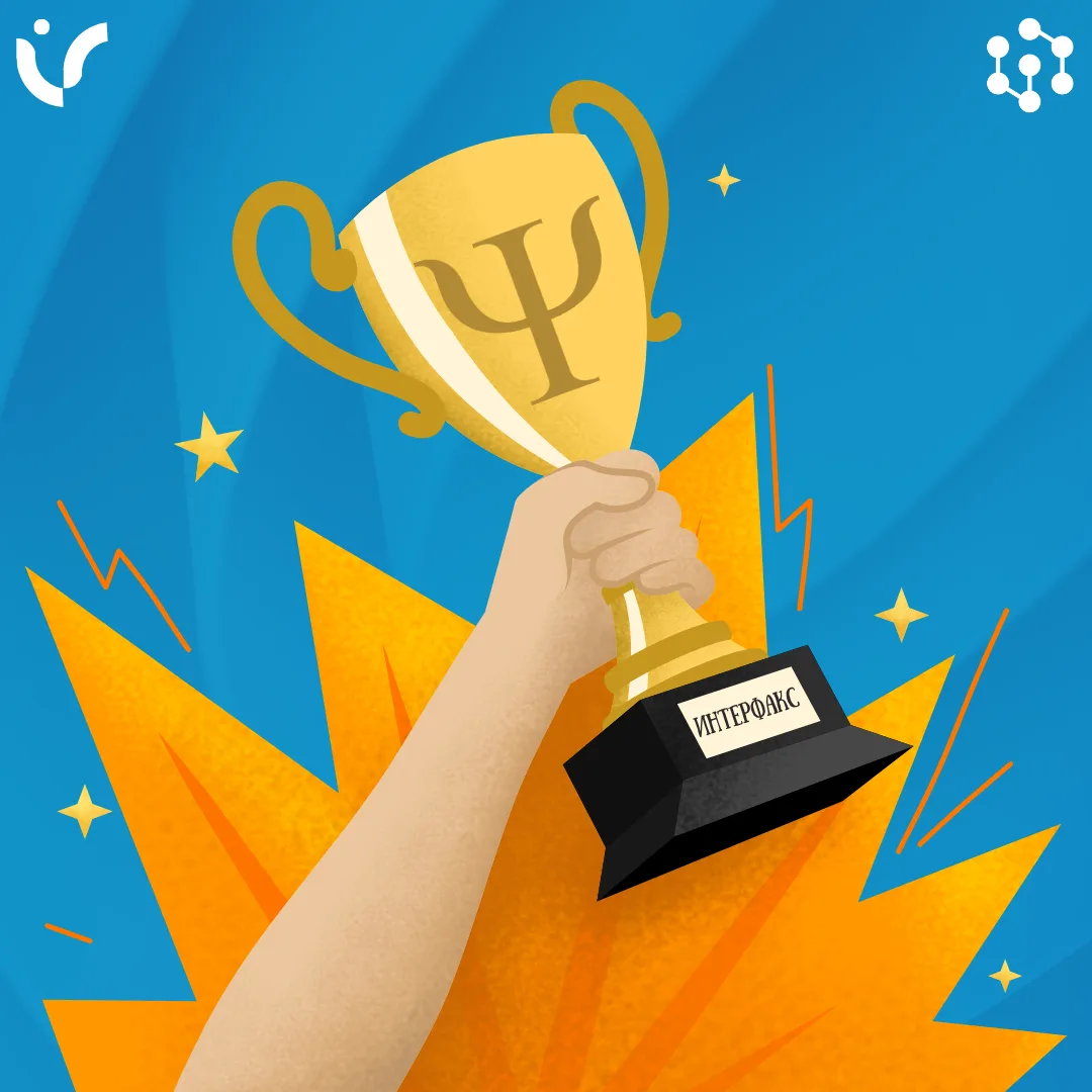 🏆 РЕЙТИНГ 🏆

Информационная группа "Интерфакс" представила результаты рейтингового исследования об