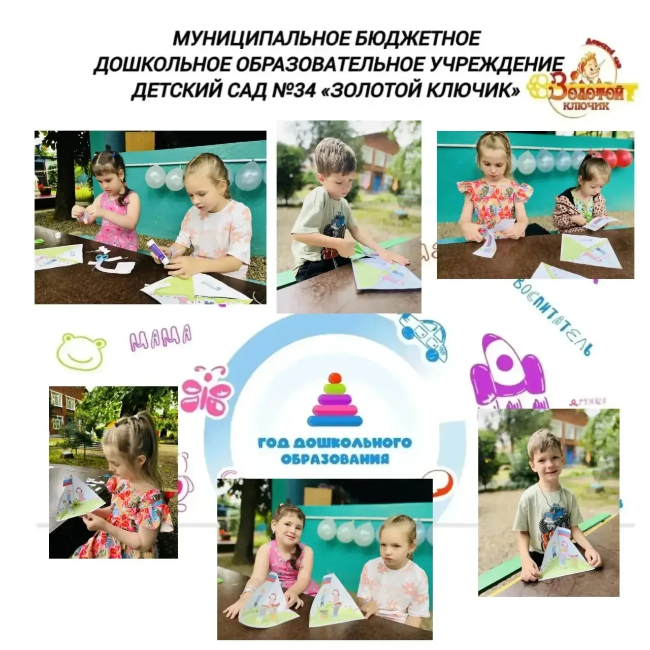 Один из главных государственных праздников нашей страны, День России. Проведение темати...