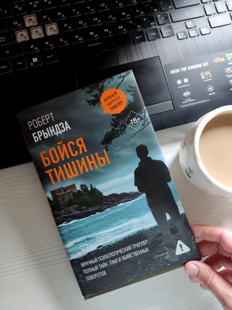 📚Прочитала ✅!
.
Первая треть мне прямо оооочень понравилась: такая нагнетающая атмосфера, буквально