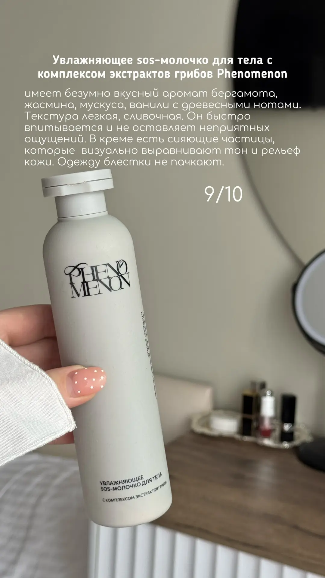 Ура-ура! #пустыебанки 🧴  Почти все на 10/10, приятного прочтения.   Бренды: Huxley, Arencia, Anua, C