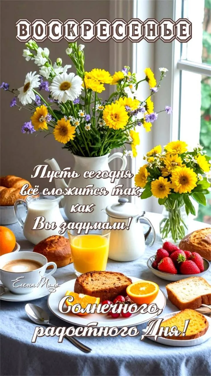👉 Открытки на каждый день