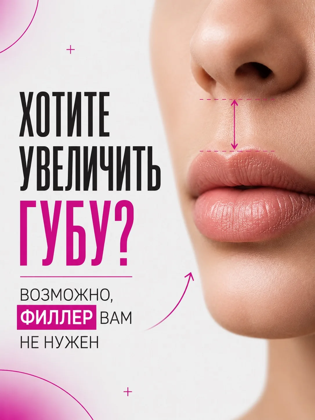 БУЛХОРН ИЛИ ФИЛЛЕР? 👄