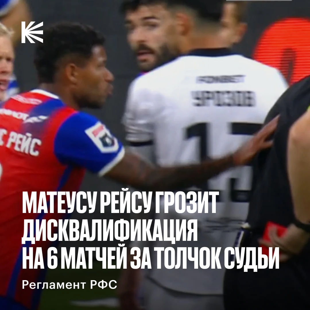 🫡 Рейс вспылил после удаления. Последствия неизбежны