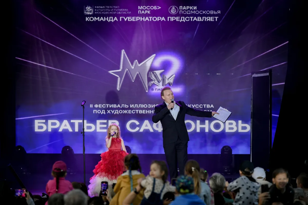 В Краснознаменске состоялся второй фестиваль иллюзионного искусства братьев Сафроновых.