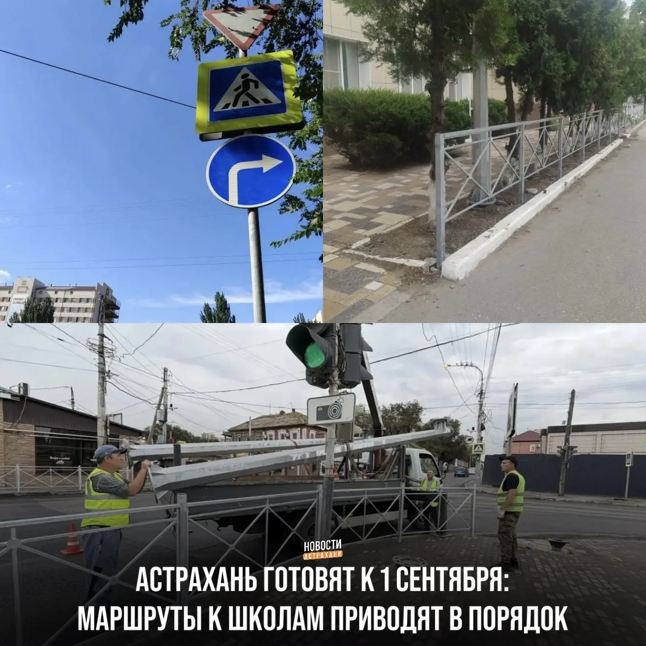 Изображение 1 к публикации «Новости Астрахань»