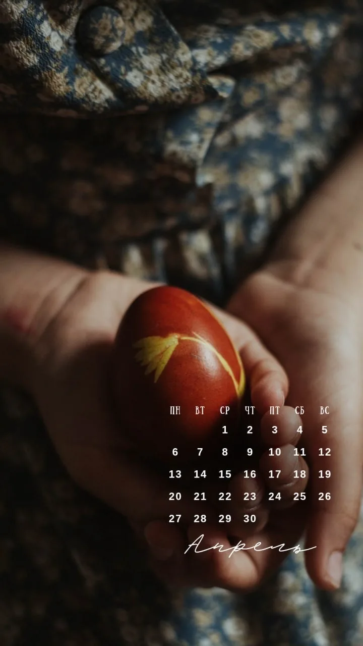 Считанные дни остаются до Пасхи! ❤️‍🔥Хотя впереди ещё Страстная неделя и много хлопот, душа уже зами