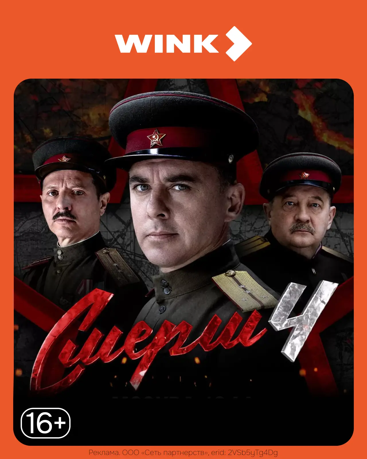Что посмотреть 9 Мая?