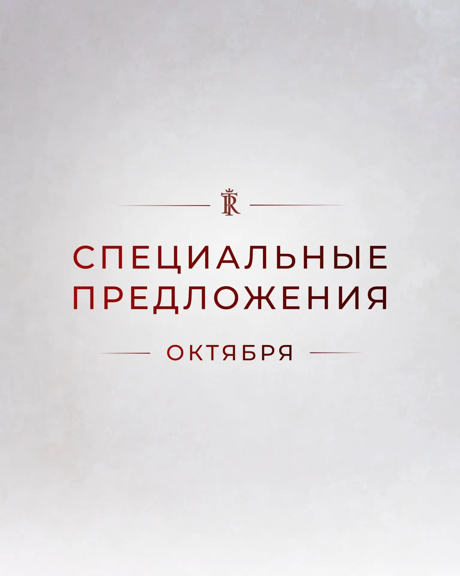 Специальные комплексы с максимальной выгодой для наших чудесных дам💕