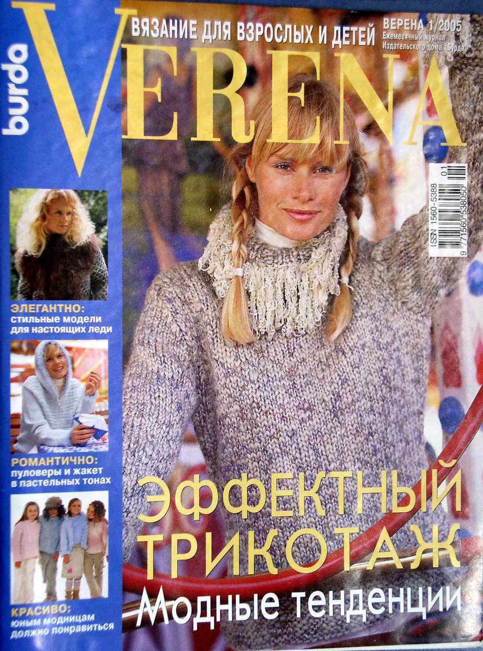 📚 Более 700 книг по вязанию на русском языке  ➡️