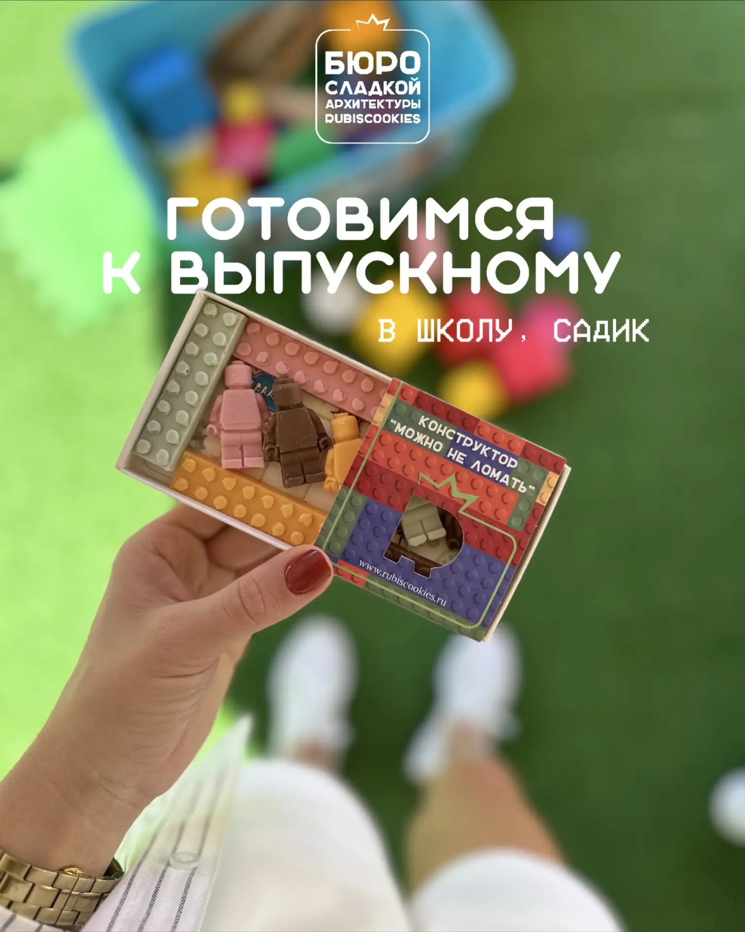 Май - время выпускных в школах и садиках 🎓✨

И главный вопрос для родителей:
что подарить ребенку и