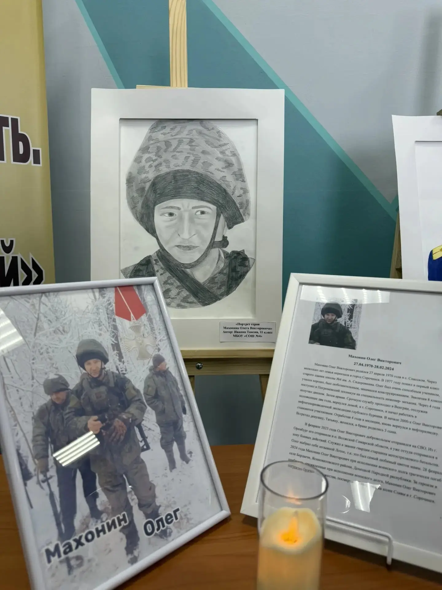 Сегодня, 20 марта, в стенах Молодежного центра прошла особенная выставка — «Живая память. Герои глаз