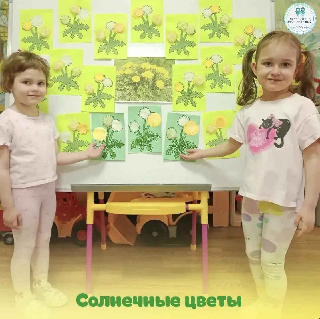 🟡Носит одуванчик жёлтый сарафанчик.