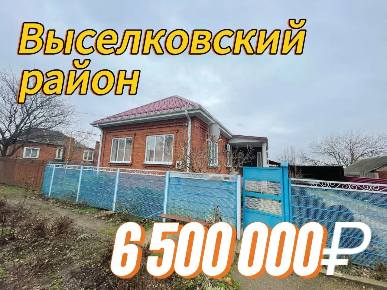 🎣 Дом с выходом к реке 

📍 Дом расположен: Краснодарский край, Выселковский район

Общая площадь 9