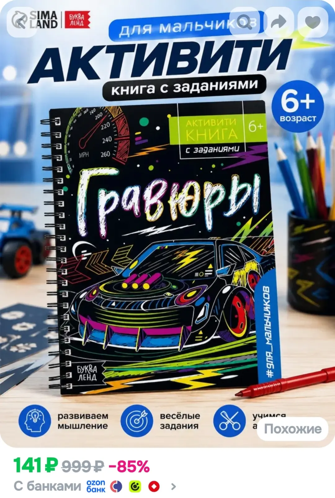 Гравюры с заданиями