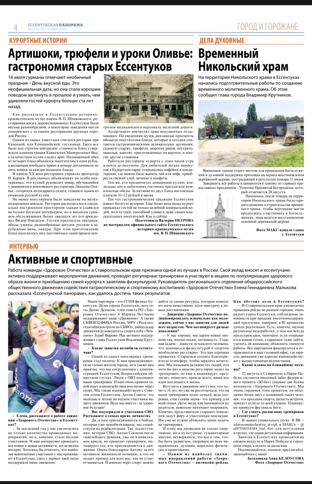 А вы помните как пахнет газета?