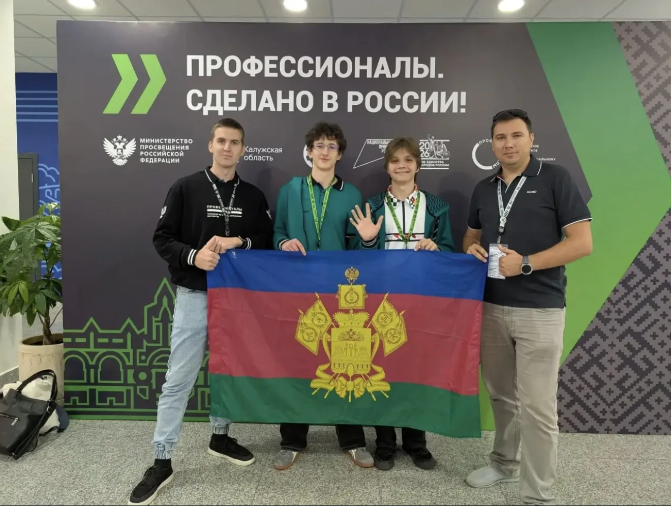 💥И снова Краснодарский край блистает на чемпионате «Профессионалы» в Калуге!