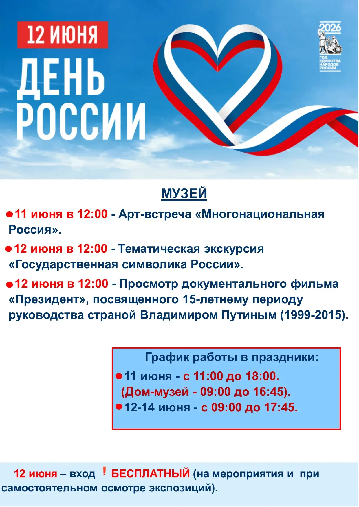 Мы вас ждем!❤️