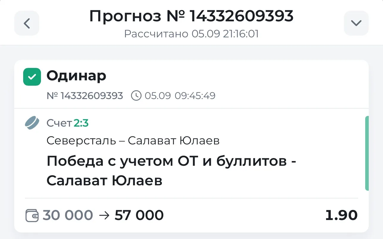 Открываем сезон победой! 👍