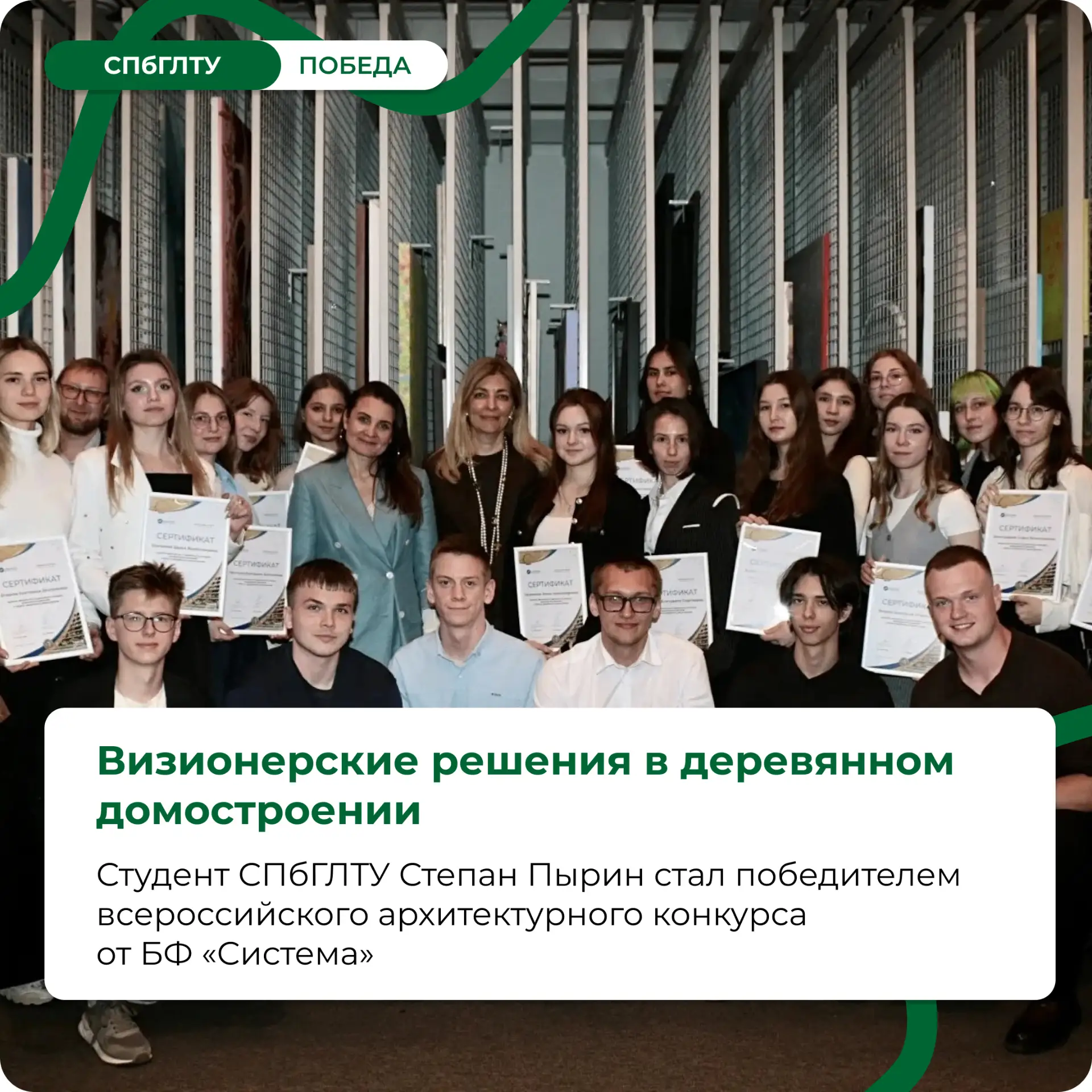 Студент СПбГЛТУ — победитель всероссийского архитектурного конкурса🏆

Подведены итоги первого Студе