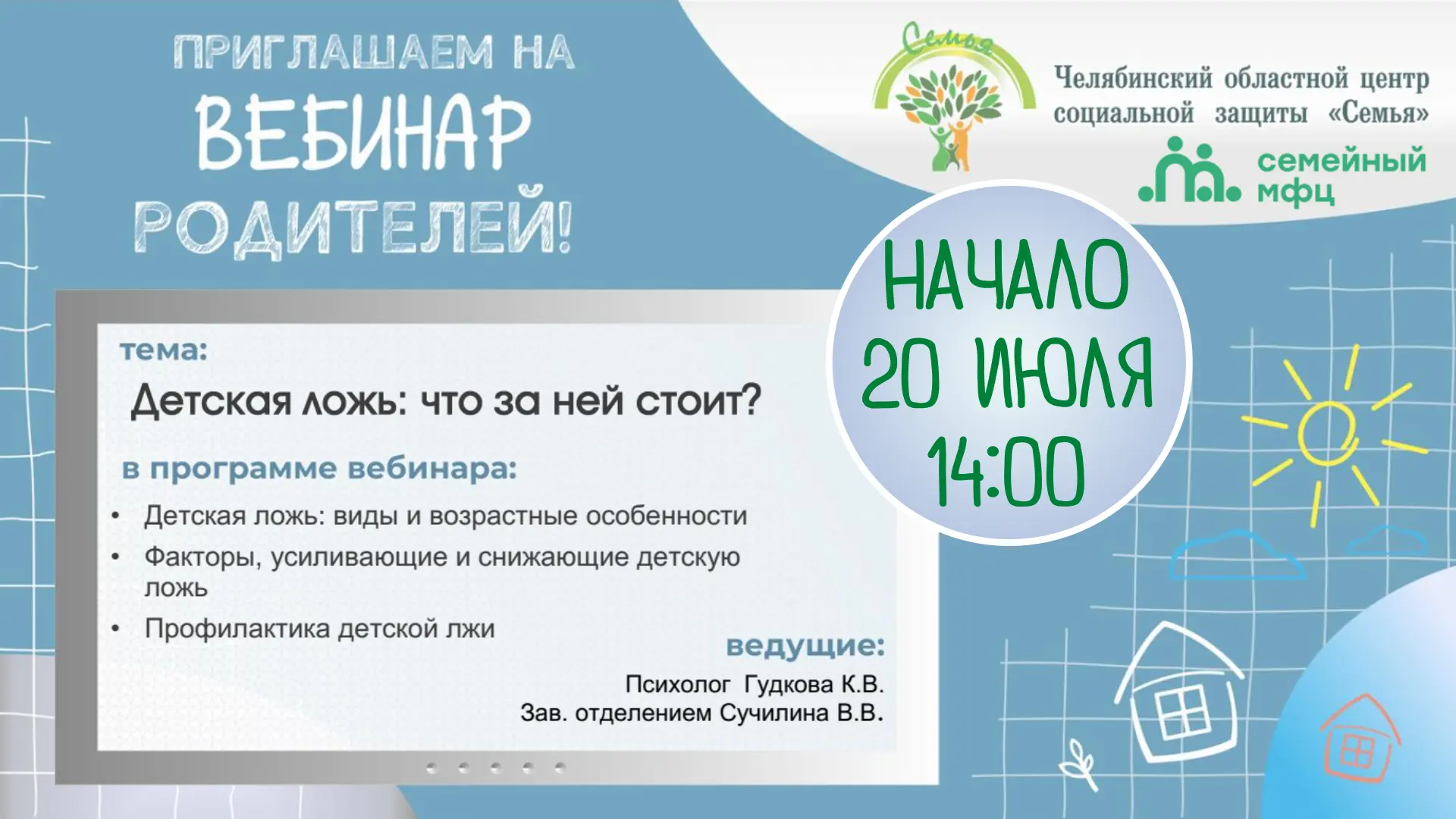 🧐 Ваш ребенок говорит неправду? Прежде чем ругать — разберитесь в причинах!

✅ Приглашаем на открыт