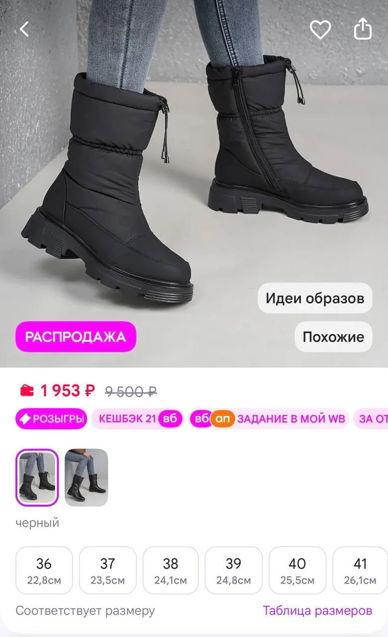 скоро сезон дутиков😁