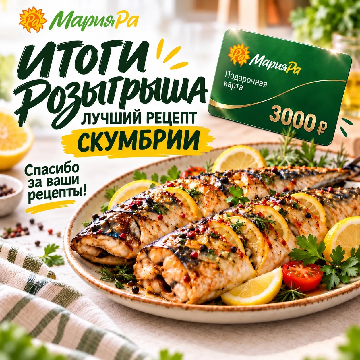 Столько рецептов скумбрии, что хватит на целую кулинарную книгу! 🐟 Спасибо всем, кто п...