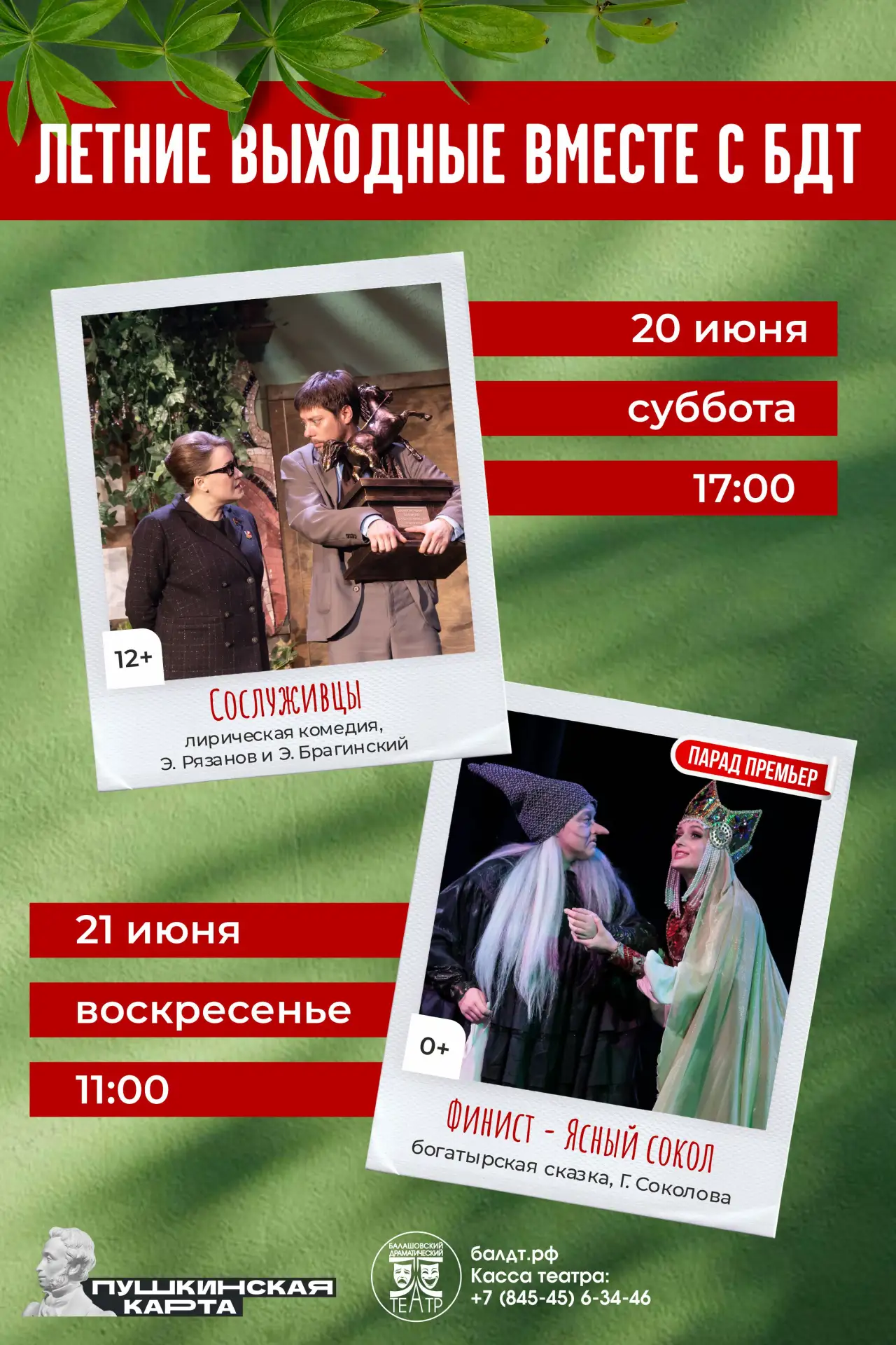 Природа бросает нам вызовы: то проливные дожди сменяются палящим зноем, то внезапно возвращается сен