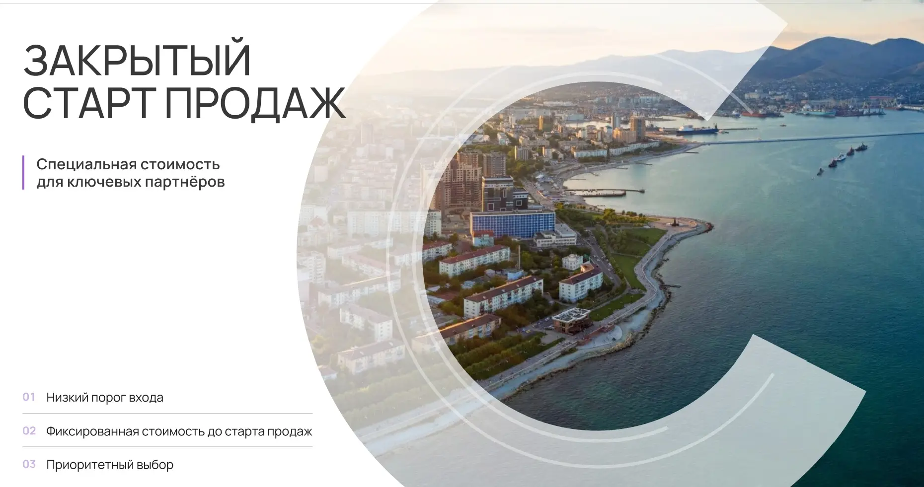 Новороссийск: старт продаж уникального курортного комплекса! Успейте стать владельцем мечты

Друзья,